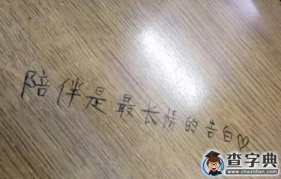 屬于課桌的 我們的青春2