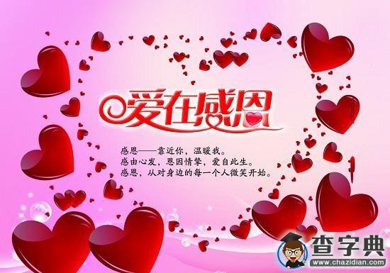 讓“我愛你”形成習慣，你做到了嗎？1