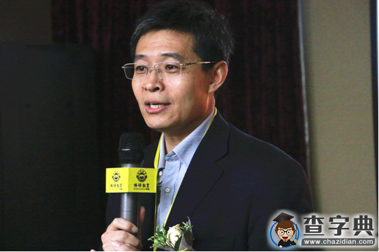 中大博研教育 黃衛平教授解讀十三五規劃與2016年宏觀經濟2