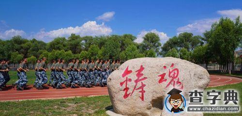 用青春恪守保家衛國的誓言1