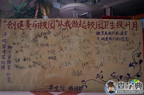 沈陽城市學院展開創建美麗校園從我做起活動5
