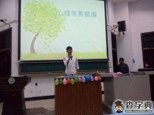 西南石油新生心理健康月：從“心”開始6