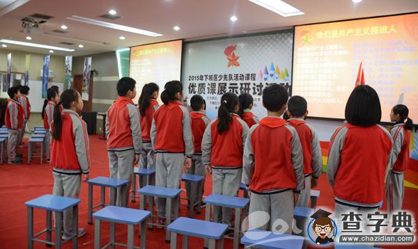杭州少先隊活動課進課表兩年多 下城區成效顯著1