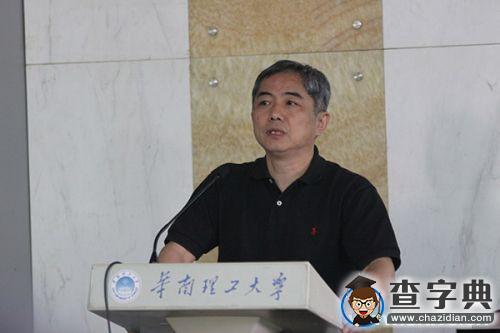 廣東三位新晉院士 都是咱們“華南理工人”3