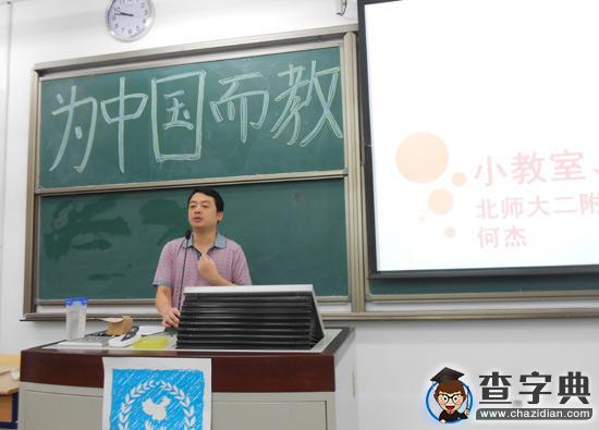 北師大附中老師霧霾停課時給學生寫信：心疼北京1