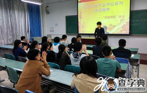 中國海大信息學院開展學習“四進四信”系列活動1