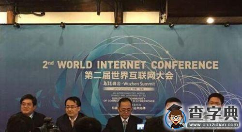 習近平將出席世界互聯網大會并發表主旨演講3