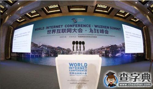 習近平將出席世界互聯網大會并發表主旨演講1