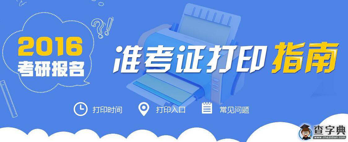黔南州招生考試管理中心2016考研考場安排1