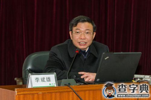 三峽大學舉行黨委中心學習組暨校領導“三嚴三實”專題民主生活會集中學習2