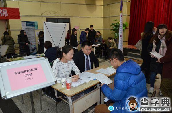 天津臨床醫學院舉辦2016屆畢業生見面供需會1
