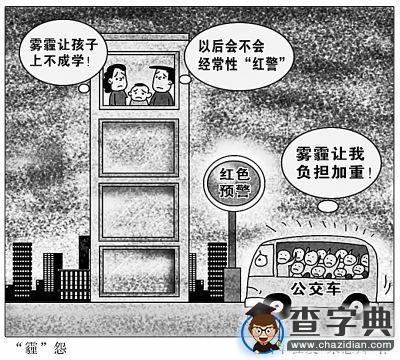 霧霾停課引發線上線下教育新思考1