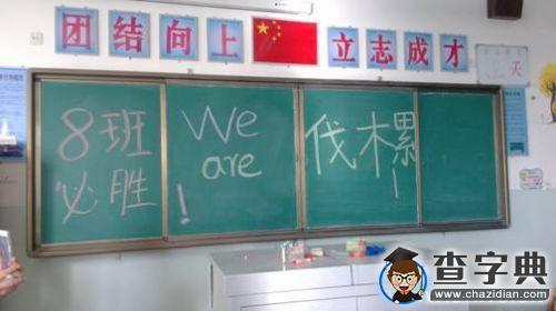 楊婷潔：別樣青春給自己2