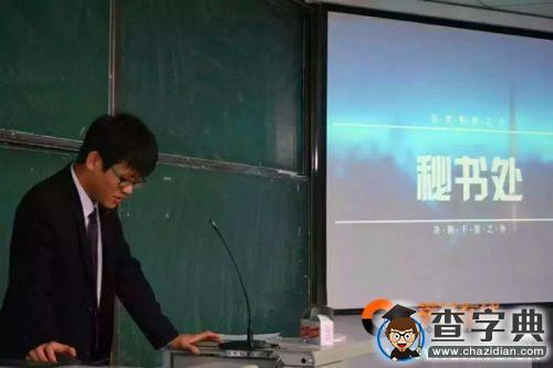 專訪基礎醫學院學生會主席余躍1