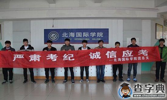 濰坊學院：嚴肅考紀 誠信應考1