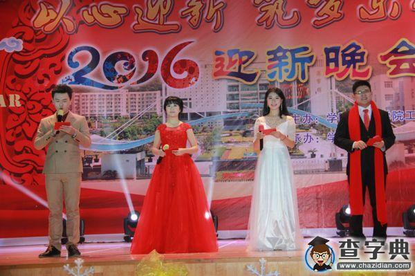 “以心迎新 筑夢東科”2016迎新晚會盛大上演1