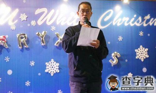 上海交通大學留學生圣誕迎新聯歡會舉行2