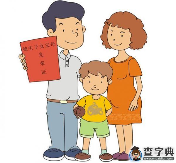一個證書綁定一生：你養我長大 我陪你變老1