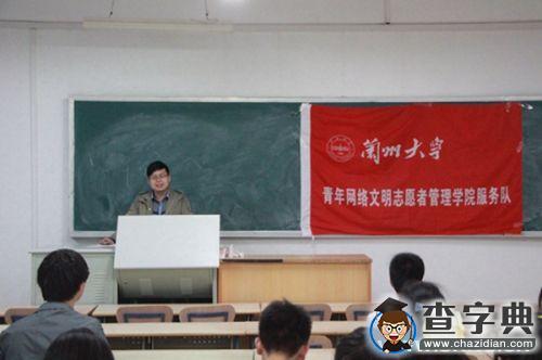 蘭州大學網絡思政教育平臺建設成果展11