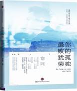 [我的青春]黃榆淞：揚帆遠航3