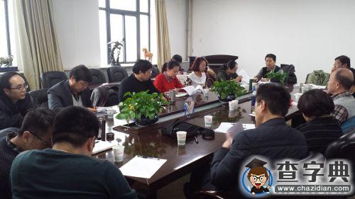 陜西師大舉行黨群干部專題網絡培訓班主題研討會3
