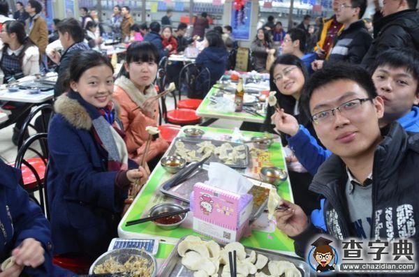 西北工業大學舉行“餃子除舊 驕子迎新”慶祝活動6