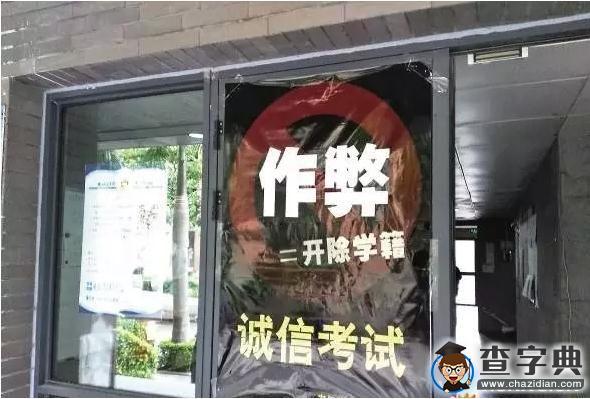 高校考試作弊被開除 你怎么看？1