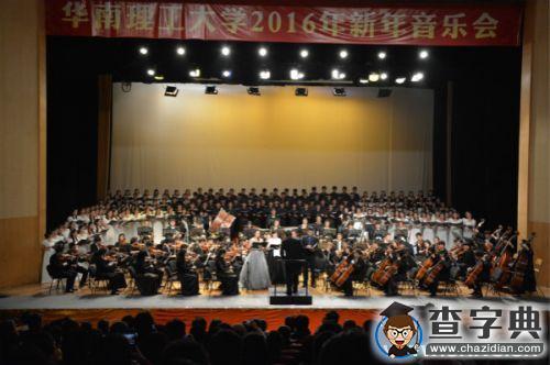 交響合唱氣勢恢弘 華南理工歡樂頌歌喜迎20161
