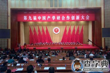 華南理工獲頒2015年度中國產學研合作促進獎1
