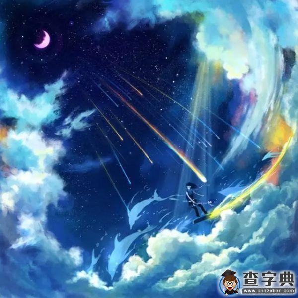 一起來看流星雨2