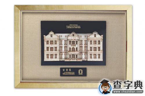 上海交大120周年校慶紀念產品正式發布8
