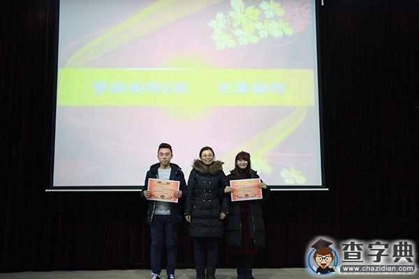 遼寧傳媒學院召開環境設計系演講比賽決賽暨系部表彰大會5