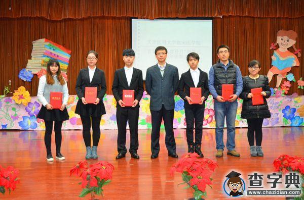 天津臨床醫學院2015年“我最喜愛的教師” 評選活動完美落幕2