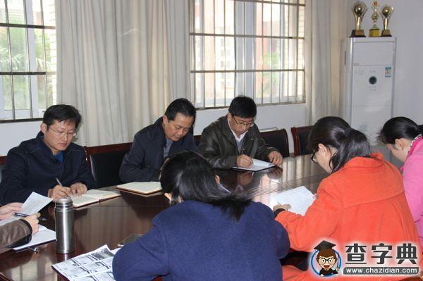 淮南師范學院召開2016屆畢業生就業工作專題會議2