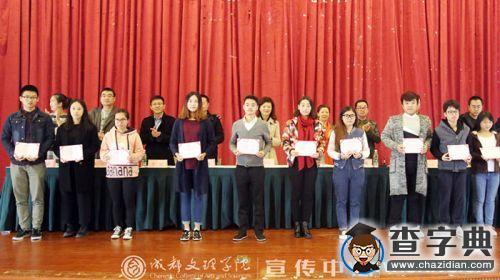成都文理學院黨委舉行入黨積極分子培訓班結業典禮4