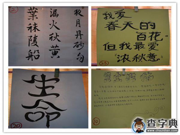 重郵移通創意字體大賽：讓字體飛揚 讓藝術起舞5