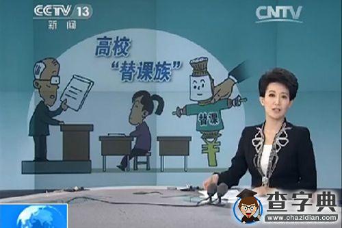 高校替課羞了誰？1