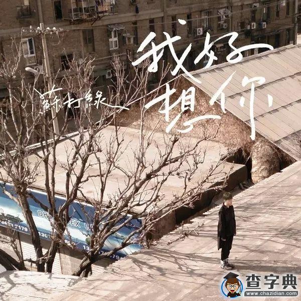 【音樂推薦】這是一首屬于我們的小情歌5