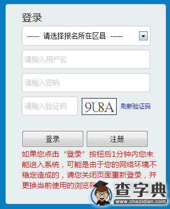 天津招考資訊網：天津2016高考網上報名入口1