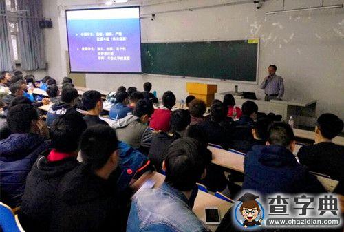 地大舉辦“中美大學教育點評”主題講座1