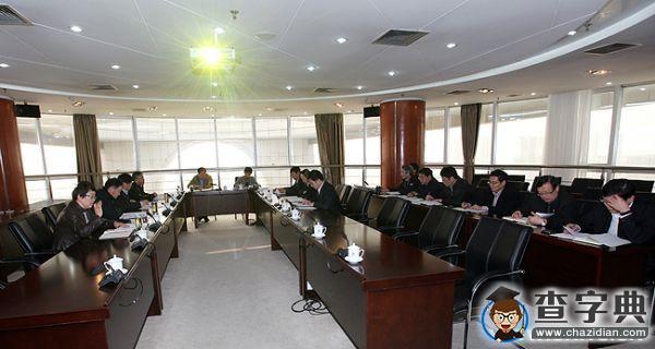 石大黨委中心組學習貫徹十八屆五中全會精神1