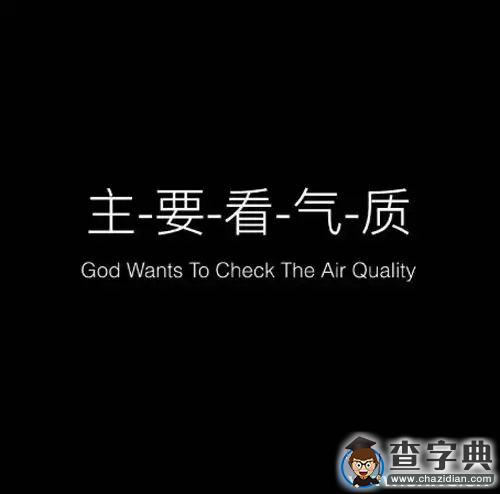 2015年最火網絡流行語 in English12