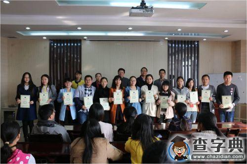 陜西師范大學成功舉辦第三屆“生命之光”學術會議3