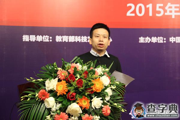 2015年全國基礎教育發展論壇在清華大學拉開帷幕3
