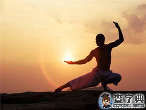 太極拳如何風靡全球1
