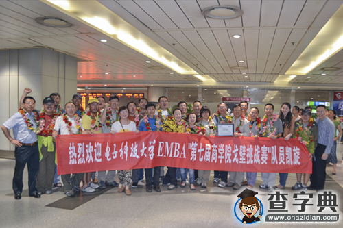 電子科技大學老師趙璧全：奔跑在戈壁挑戰賽5