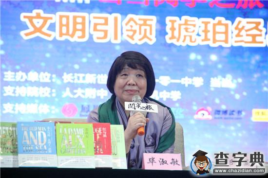 名家帶我讀經典活動啟動 四校學生共享名著經典潤養3