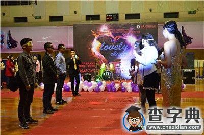 2015年重慶大學Lovely Chance單身舞會7