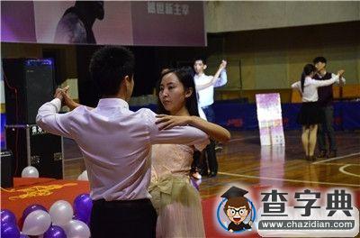 2015年重慶大學Lovely Chance單身舞會6
