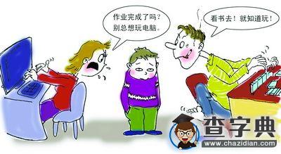 時代需要講理的孩子2